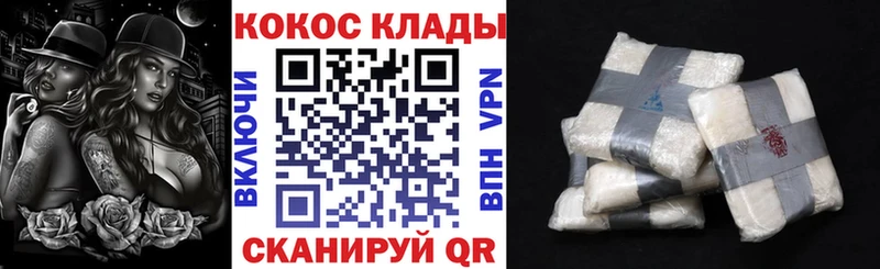 Cocaine VHQ  Новопавловск 