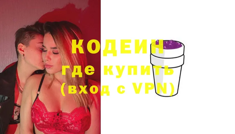 Кодеиновый сироп Lean Purple Drank Новопавловск