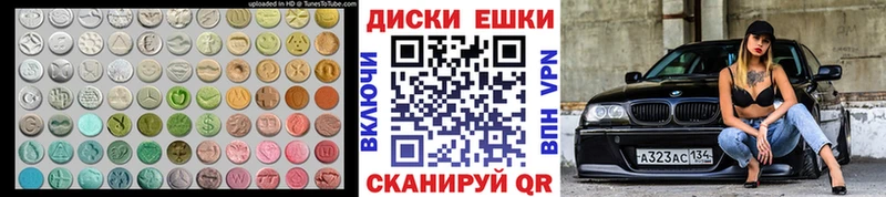 blacksprut сайт  купить наркотики сайты  Новопавловск  Ecstasy круглые 