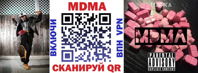 МДМА молли  Новопавловск 