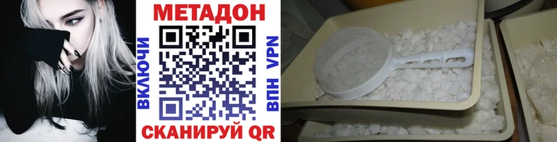 Метадон methadone  mega как зайти  Новопавловск 